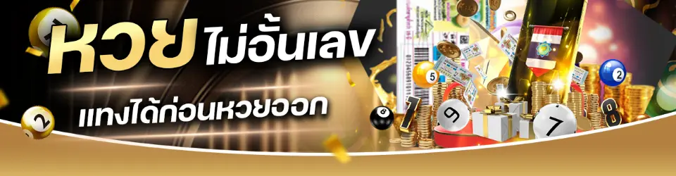 สูตร หวย ไทย ลาว ฮานอย